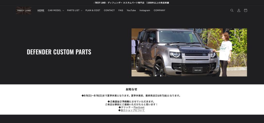 株式会社TREEYの制作実績