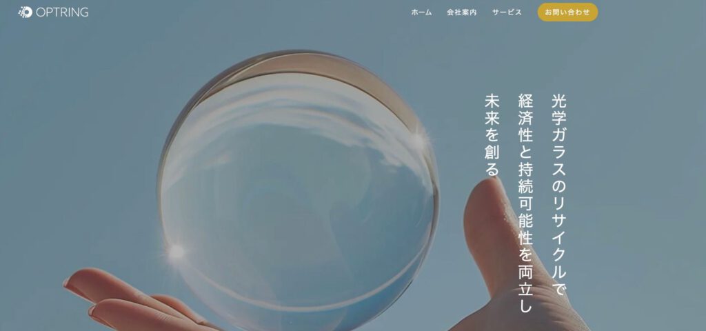 株式会社オプトリングの制作実績