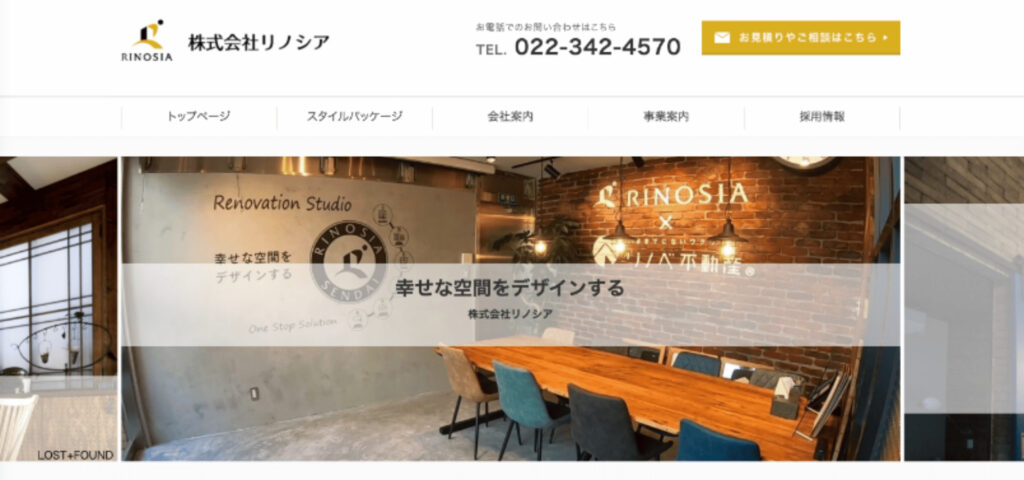 株式会社リノシアの制作実績