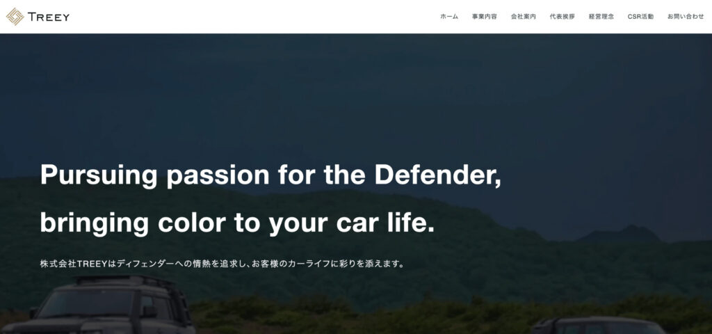 株式会社TREEYの制作実績