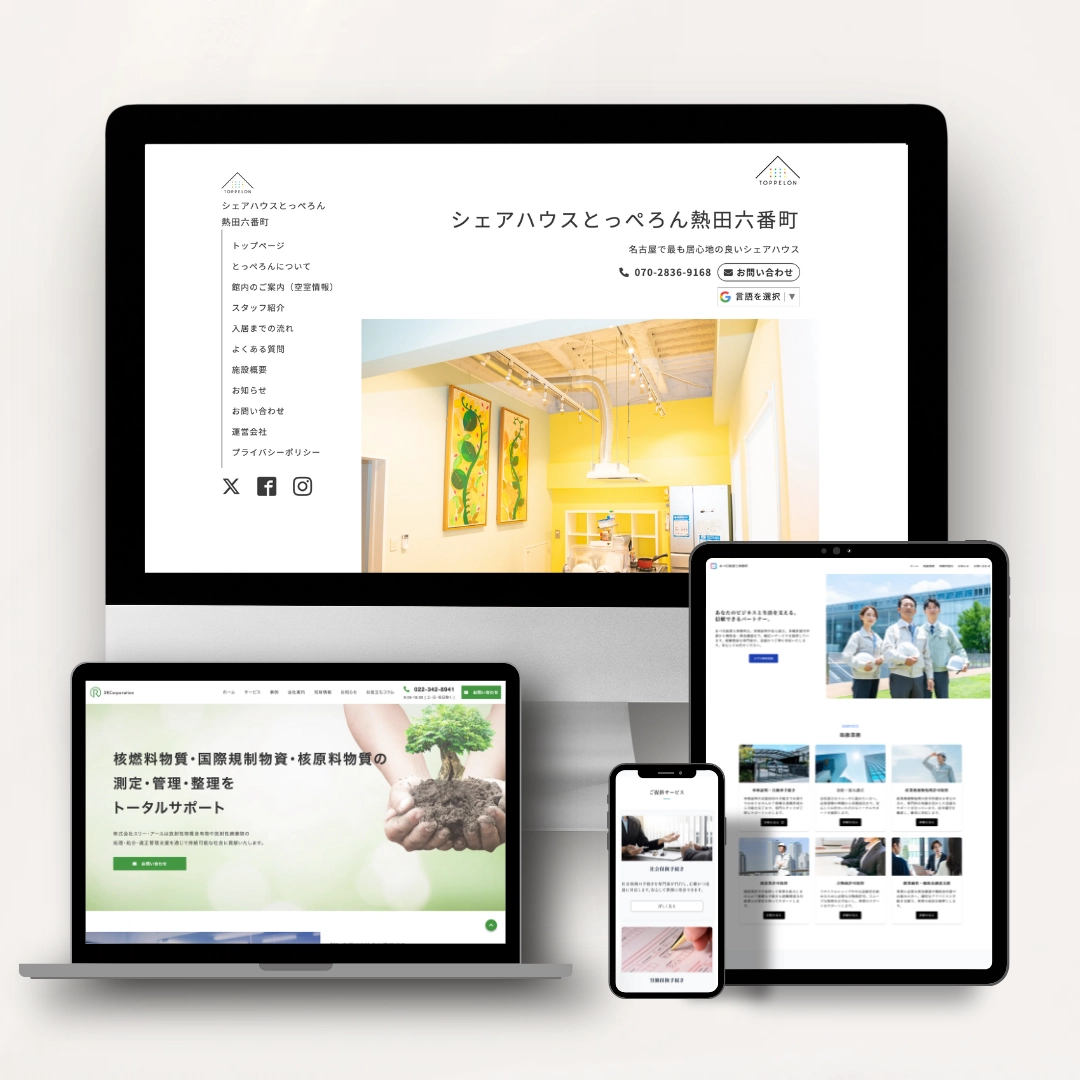 制作実績デバイス表示