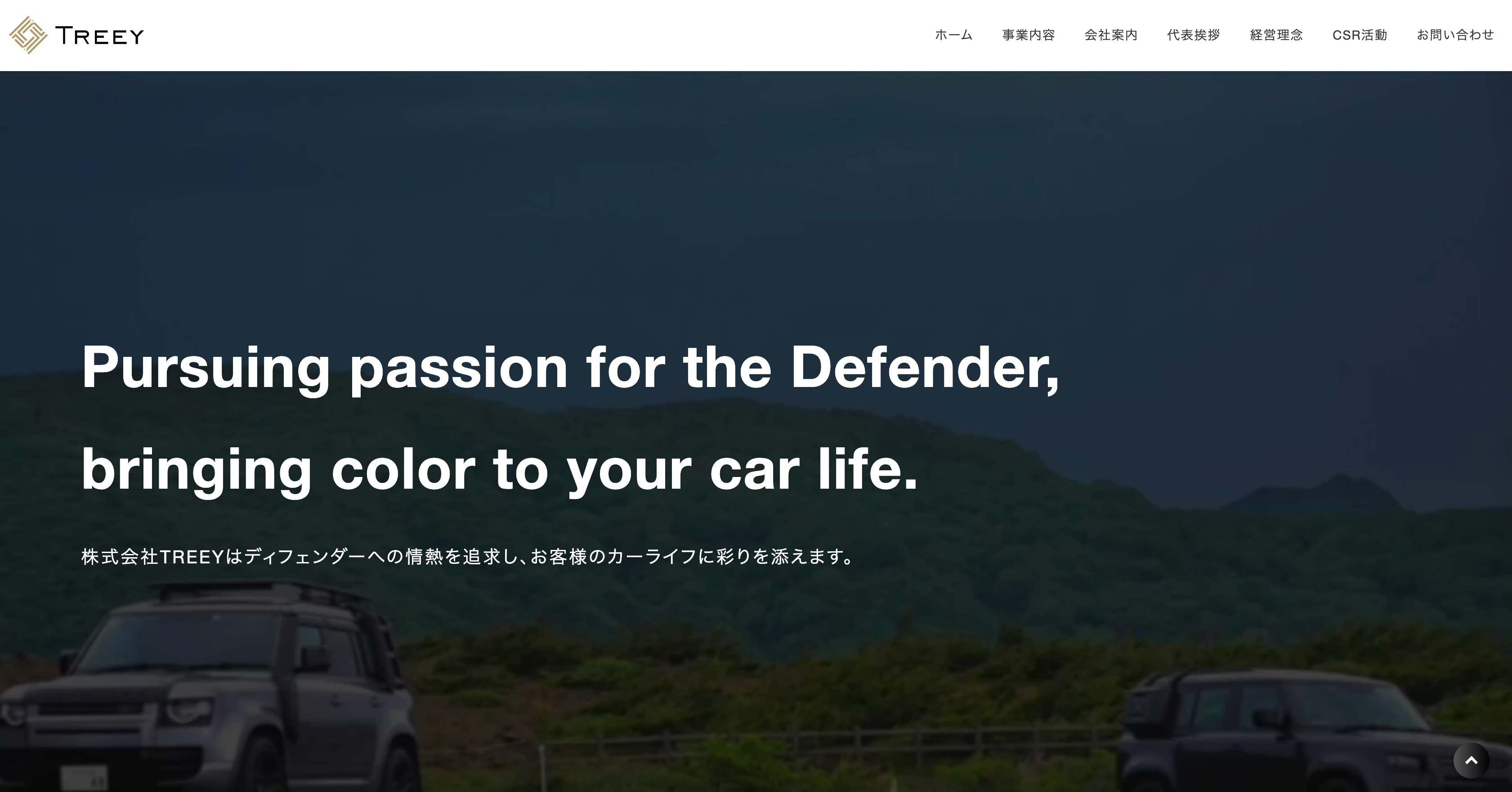 株式会社TREEY様